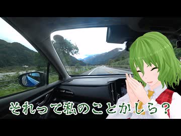 レヴォーグで東方のんびりドライブ Part35　宇奈月温泉編