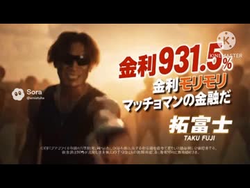 リスペクト拓富士8 映画