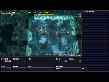 10回目の超神髄結果【風来のシレン6】