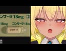 ホモと見る薬を飲んで別人みたいになってしまう発達障害系vtuber