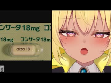ホモと見る薬を飲んで別人みたいになってしまう発達障害系vtuber