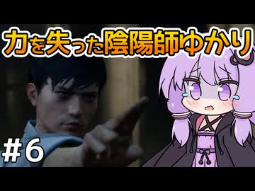 【Ghostwire: Tokyo #6】ゆかりさん、妹を探して悪霊退治を始める【VOICEROID実況】