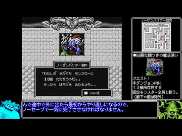 マイト・アンド・マジックを心から楽しむ旅_Part8