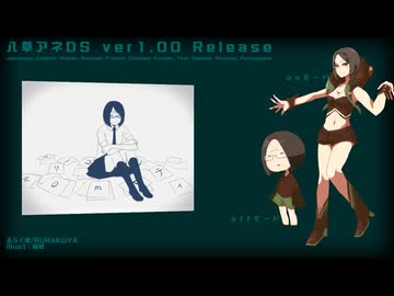 【DiffSinger配布】トリノコシティ【八草アネ】