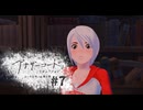 失われたふたりの ” 記憶 ” を探す旅 - ７つめ - 【アナザーコードリコレクション】