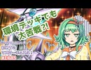 【遊戯王マスターデュエル】GUMIちゃんと行く！初めてのマスターデュエル！#EX13【A.I.VOICE実況プレイ】