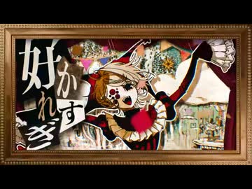 野獣先輩のギスギス