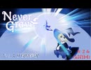 【Never Grave: The Witch and The Curse】【ネタバレあり】第26回（最終回）　釜の中の何か　じっくり攻略実況 ネバーグレイブ