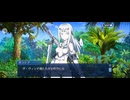 【FGO】水怪クライシス36