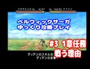 ベルウィックサーガ　ゆっくり攻略プレイ　パート3