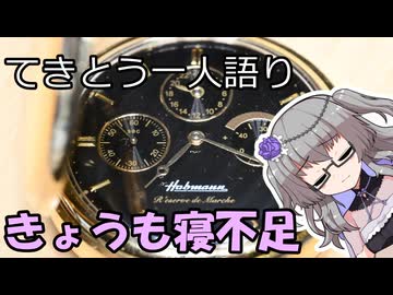 てきとう一人語り　＃４６０