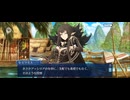 【FGO】水怪クライシス1