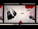 【MMD】心做し feat.GUMI/papiyon･蝶々P『Tda式改変初音ミク』
