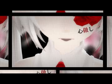 【MMD】心做し feat.GUMI/papiyon･蝶々P『Tda式改変初音ミク』