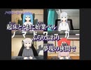 【ニコカラ】ノマドワーカー【on vocal】