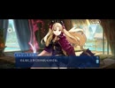 【FGO】水怪クライシス28