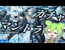 【アークナイツ】マントラガチャで別のピックアップが始まる【空白帯域】【VOICEVOX実況】