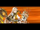 【FGO】水怪クライシス10