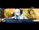 【FGO】水怪クライシス11