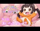 【第３話】たいへん！ お山がパカッてわれちゃった！？⛰️✨てんむすのエビちゃん