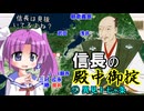 【解説】信長の殿中御掟とはどのようなものだったか（４／４）