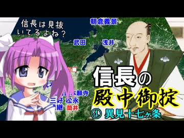 【解説】信長の殿中御掟とはどのようなものだったか（４／４）