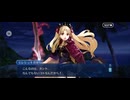 【FGO】水怪クライシス20