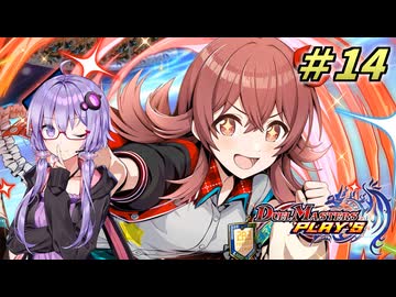 【デュエプレ】ゆかりさんがデュエプレを始めたようですpart14【ボイスロイド実況】