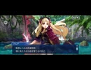【FGO】水怪クライシス31