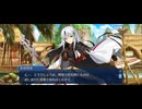 【FGO】水怪クライシス33