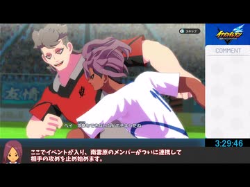 【RTA】イナズマイレブン　英雄たちのヴィクトリーロード　 part6/? 6時間40分52秒