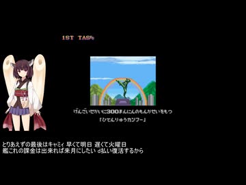 [TAS] [SFC] スーパーストリートファイター2 フェイロンTAS