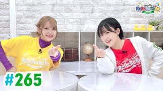 【高画質・完全版】DayRe:のRe:Re:Re:Re:Re:カーニバル!! 第46回【通算265回】