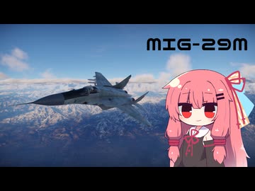 新顔と、出番【Warthunder】