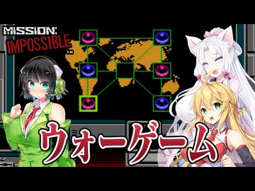 出動！ボイスロイドIMF#5【Mission: Impossible】
