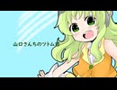 【GUMI】山口さんちのツトム君〔斉藤こず恵〕〔カバー〕