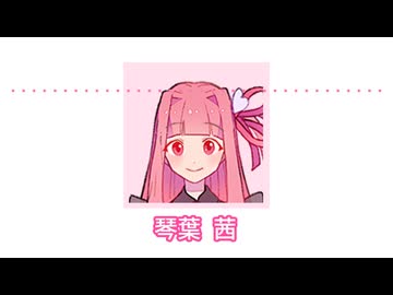 電話かけてくる琴葉姉妹【11】「天帝による部分的人権剥離」