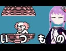 【ロックマンワールド】ゆかりさんまたロックマンワールドやりまーす#3【ボイスロイド実況】