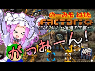 のーみそとけたふぁくとりおS3 #6【SE+ランダムレシピ/Factorio】