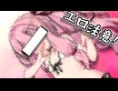 マジでエ口い茜ちゃんによる視聴者誘惑動画【VOICEROID劇場】