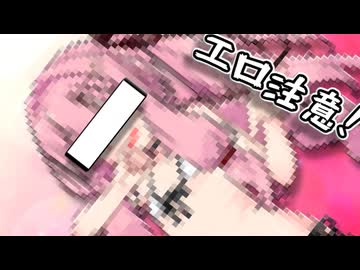 マジでエ口い茜ちゃんによる視聴者誘惑動画【VOICEROID劇場】