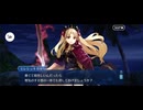 【FGO】水怪クライシス2 (1)