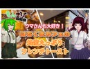 【第2回もんきり投稿祭】クマさんも大好き！はちくまカフェの蜂蜜たっぷりフレンチトースト【ソフトウェアトーク旅行】