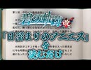 #番外編 英雄伝説 碧の軌跡：改をやるだけ