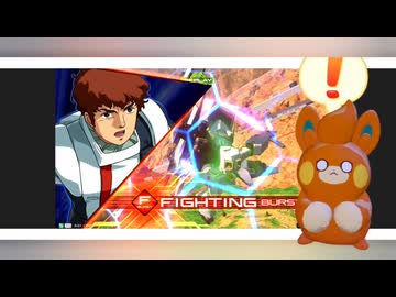 【イニブ】今から頑張るイニブ29 ランクを上げよう1【EXVS2IB】