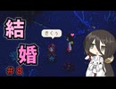 【Elin】レッツゴー！陰陽うさぎちゃん＃８