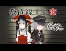 22日目B「数直線上の恋」 - 冬の恋バナ淫ク☆リレー企画2025