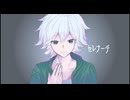 【手描きダンロン】セ.レ.ナ.ー.デ【狛枝凪斗】