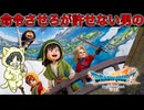 【ドラゴンクエスト7 Reimagined #1-1】命令させろが許せない男のDQ7R