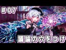 【魔法少女ノ魔女裁判】悪意と禁忌の集う島で..._Part7【実況】